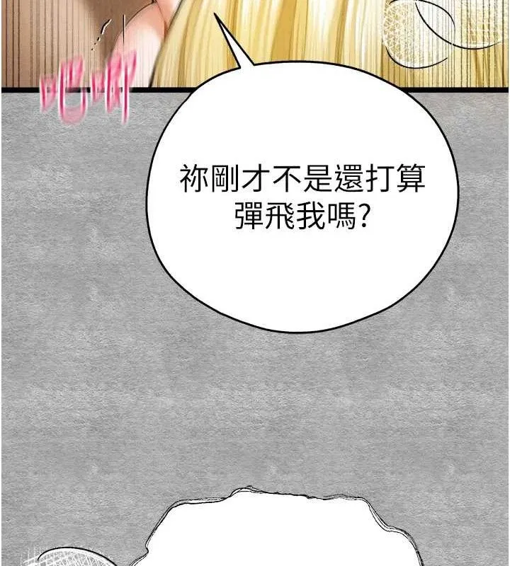 初次深交，请多指教-第94話-因性愛而墮落的女神 - 图片 54