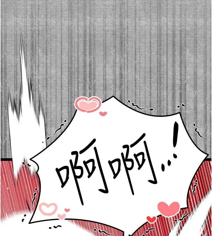 初次深交，请多指教-第94話-因性愛而墮落的女神 - 图片 48