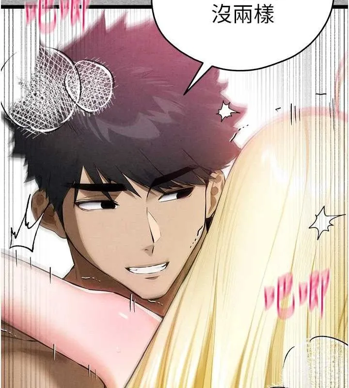 初次深交，請多指教第94話-因性愛而墮落的女神