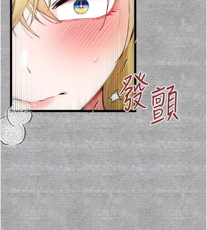 初次深交，請多指教第94話-因性愛而墮落的女神