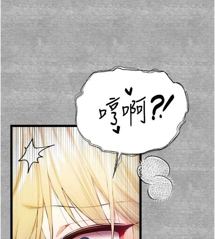初次深交，请多指教-第94話-因性愛而墮落的女神 - 图片 57