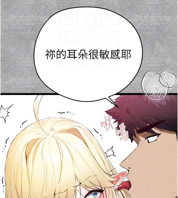 初次深交，请多指教第94話-因性愛而墮落的女神