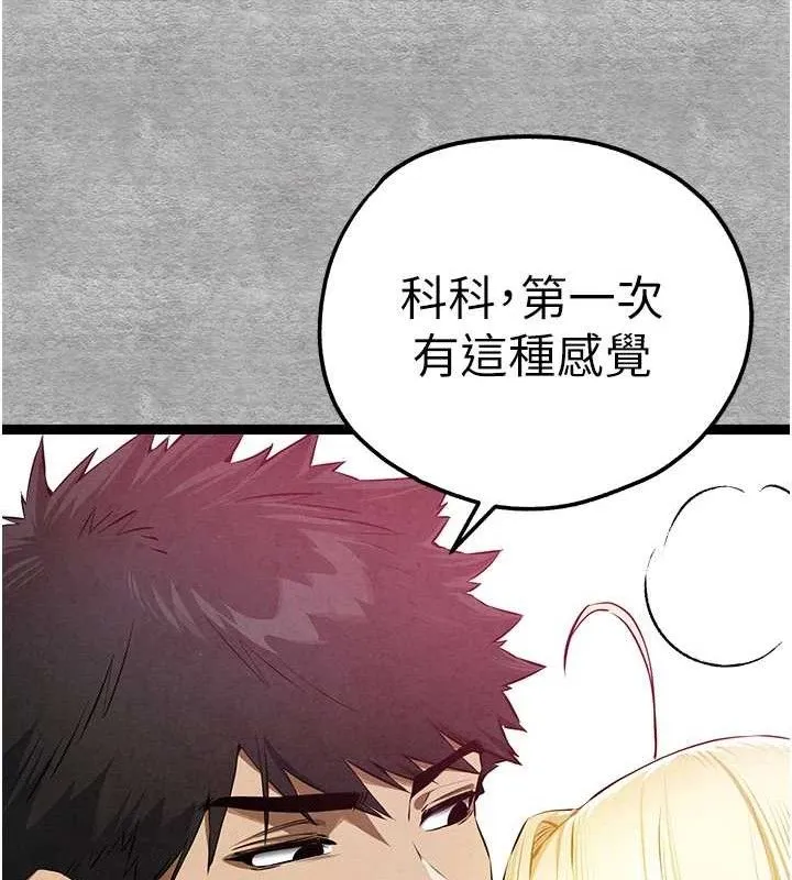 初次深交，请多指教-第94話-因性愛而墮落的女神 - 图片 65