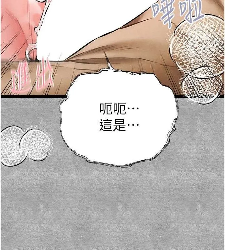 初次深交，請多指教第94話-因性愛而墮落的女神