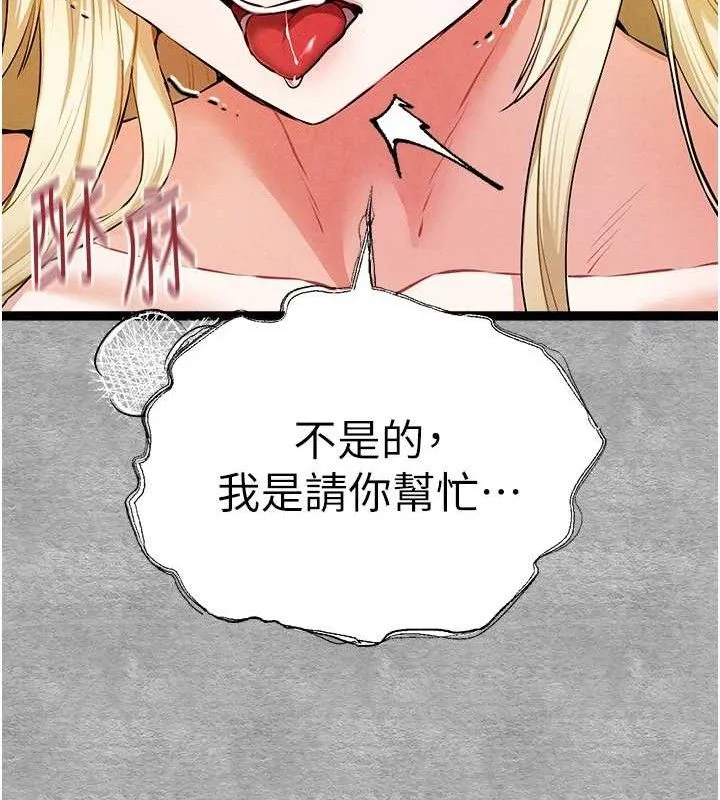 初次深交，请多指教-第94話-因性愛而墮落的女神 - 图片 69
