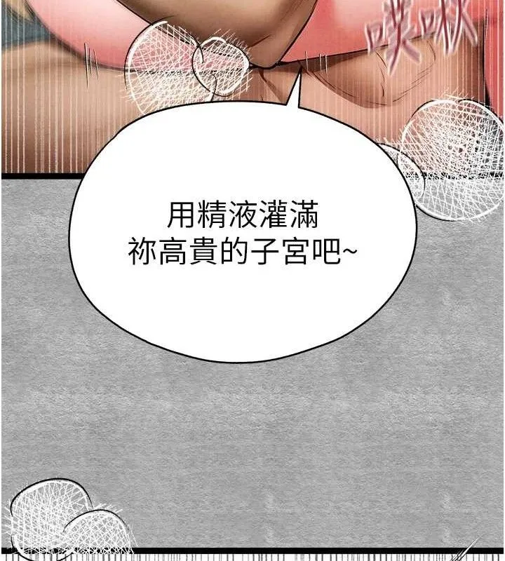 初次深交，請多指教第94話-因性愛而墮落的女神