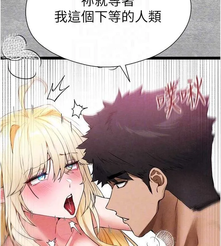 初次深交，請多指教第94話-因性愛而墮落的女神