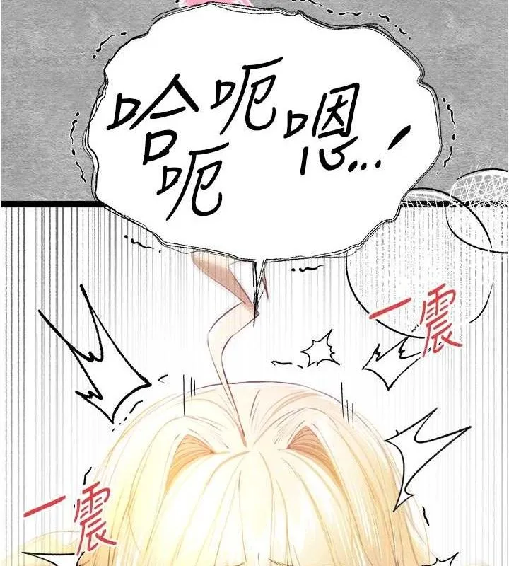 初次深交，请多指教-第94話-因性愛而墮落的女神 - 图片 83