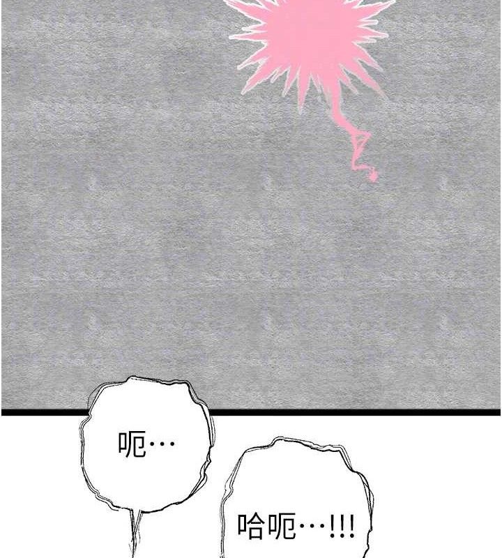 初次深交，請多指教第94話-因性愛而墮落的女神