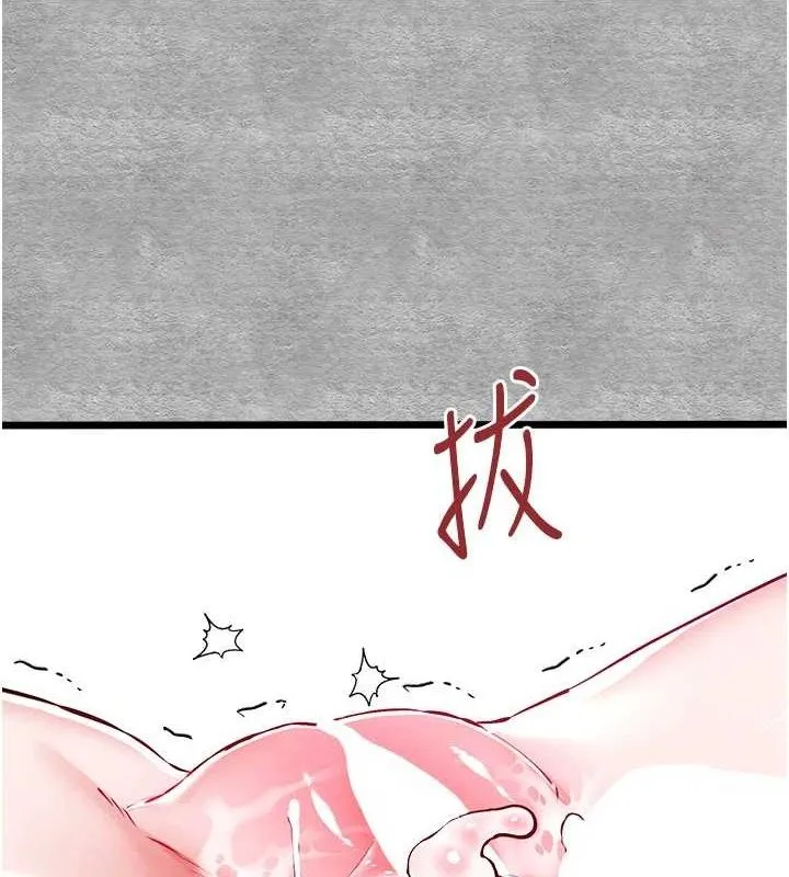 初次深交，請多指教第94話-因性愛而墮落的女神