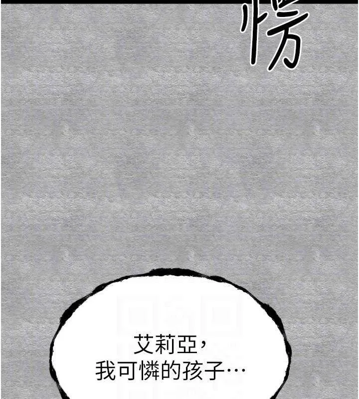 初次深交，请多指教-第94話-因性愛而墮落的女神 - 图片 99