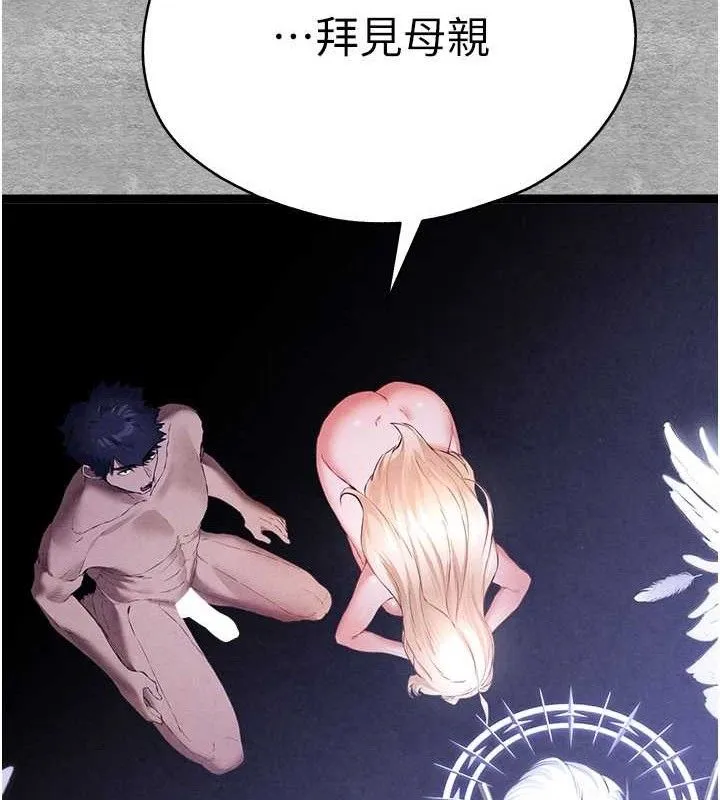 初次深交，请多指教-第94話-因性愛而墮落的女神 - 图片 110