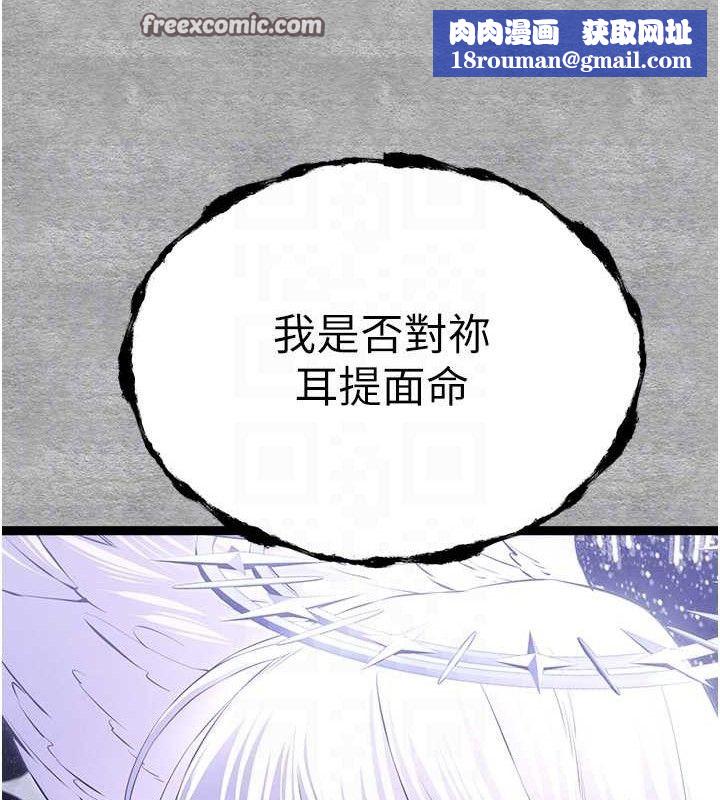 初次深交，请多指教第94話-因性愛而墮落的女神