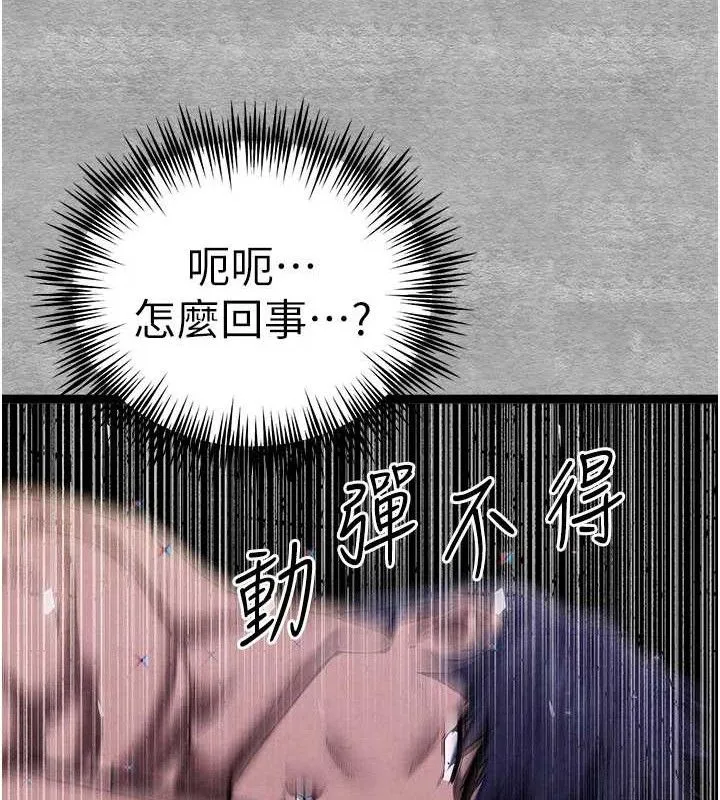 初次深交，请多指教-第94話-因性愛而墮落的女神 - 图片 122