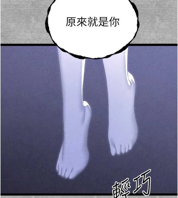 初次深交，请多指教-第94話-因性愛而墮落的女神 - 图片 124