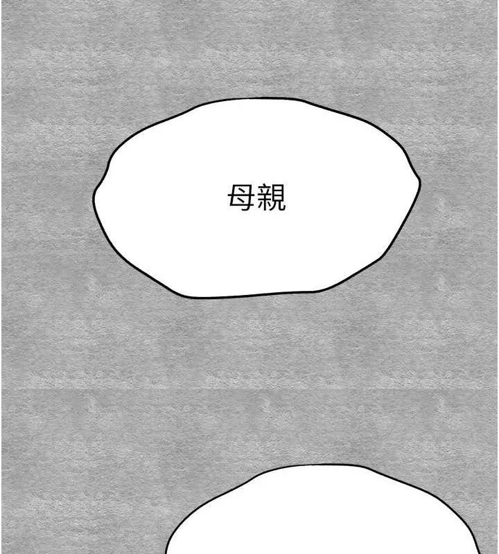 初次深交，请多指教-第94話-因性愛而墮落的女神 - 图片 132