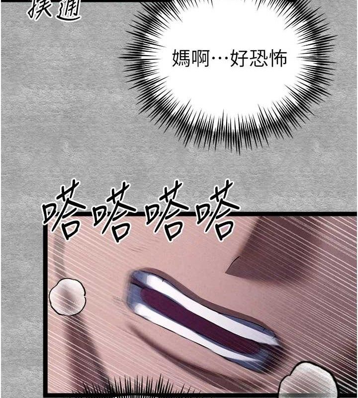 初次深交，请多指教第94話-因性愛而墮落的女神