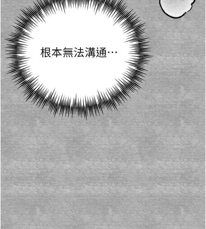 初次深交，請多指教第94話-因性愛而墮落的女神