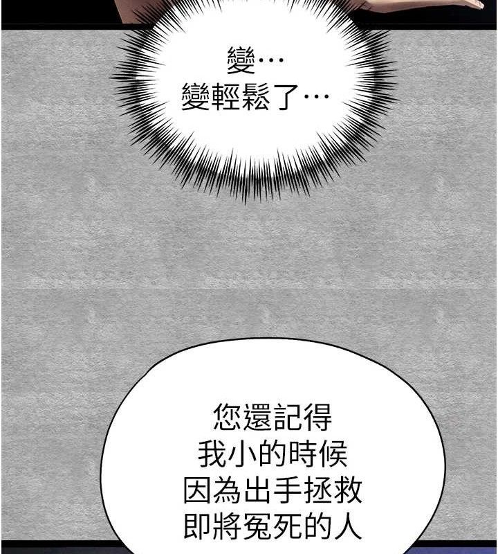初次深交，请多指教第94話-因性愛而墮落的女神