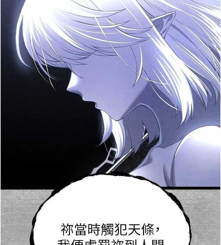 初次深交，请多指教-第94話-因性愛而墮落的女神 - 图片 143