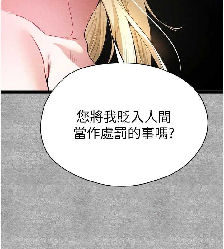 初次深交，请多指教第94話-因性愛而墮落的女神