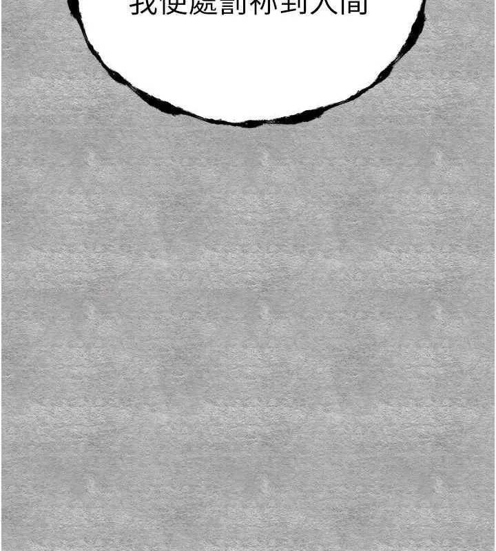 初次深交，请多指教-第94話-因性愛而墮落的女神 - 图片 144