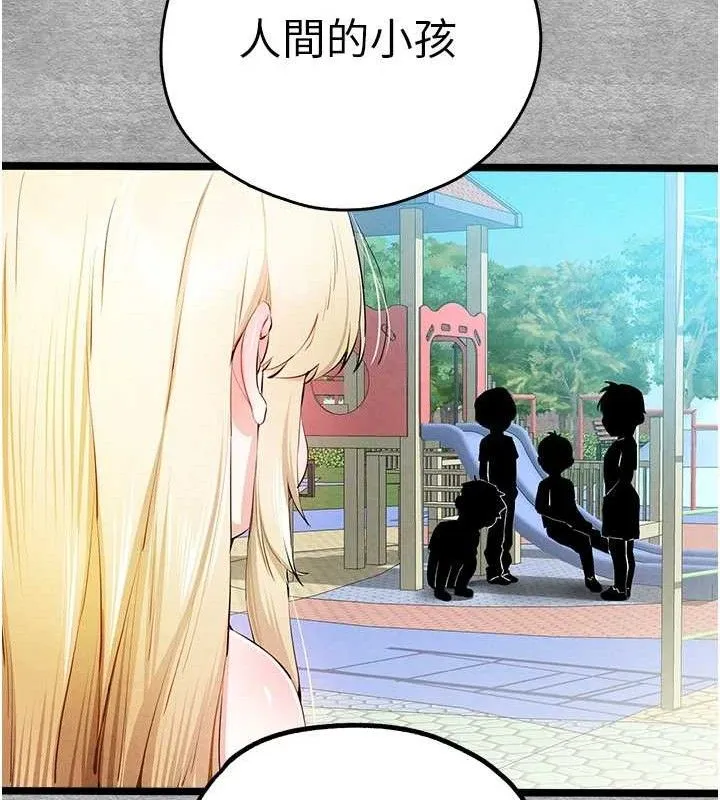 初次深交，请多指教-第94話-因性愛而墮落的女神 - 图片 149