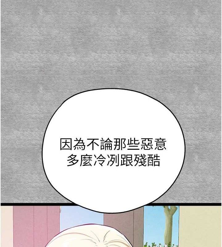 初次深交，請多指教第94話-因性愛而墮落的女神