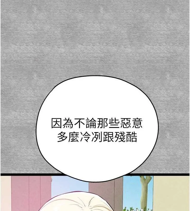 初次深交，请多指教-第94話-因性愛而墮落的女神 - 图片 159
