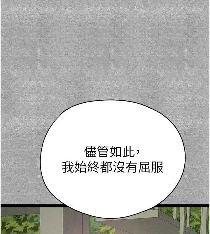 初次深交，请多指教-第94話-因性愛而墮落的女神 - 图片 157