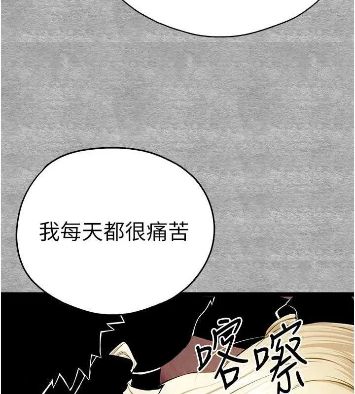 初次深交，请多指教-第94話-因性愛而墮落的女神 - 图片 155