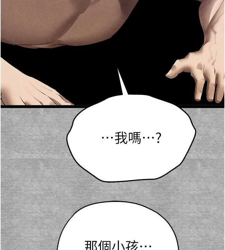 初次深交，請多指教第94話-因性愛而墮落的女神