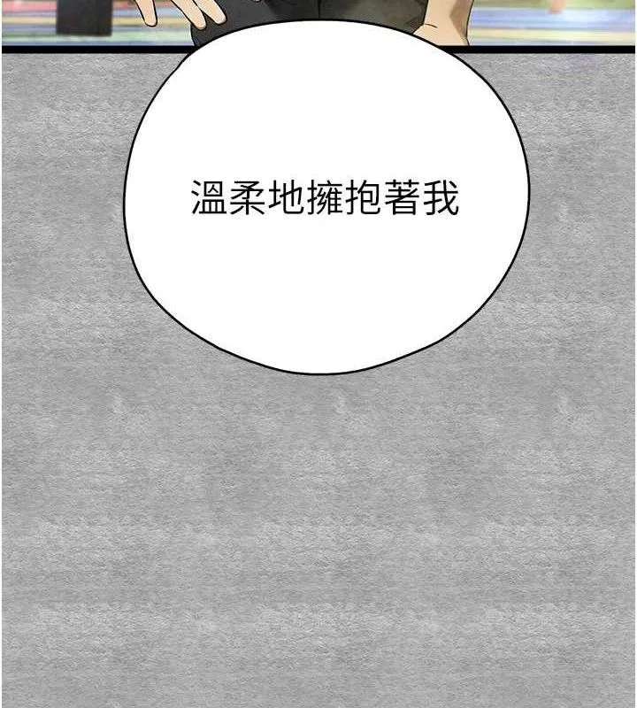 初次深交，请多指教-第94話-因性愛而墮落的女神 - 图片 163