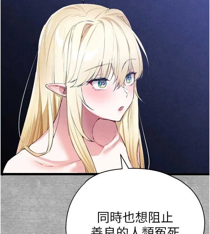 初次深交，请多指教-第94話-因性愛而墮落的女神 - 图片 171