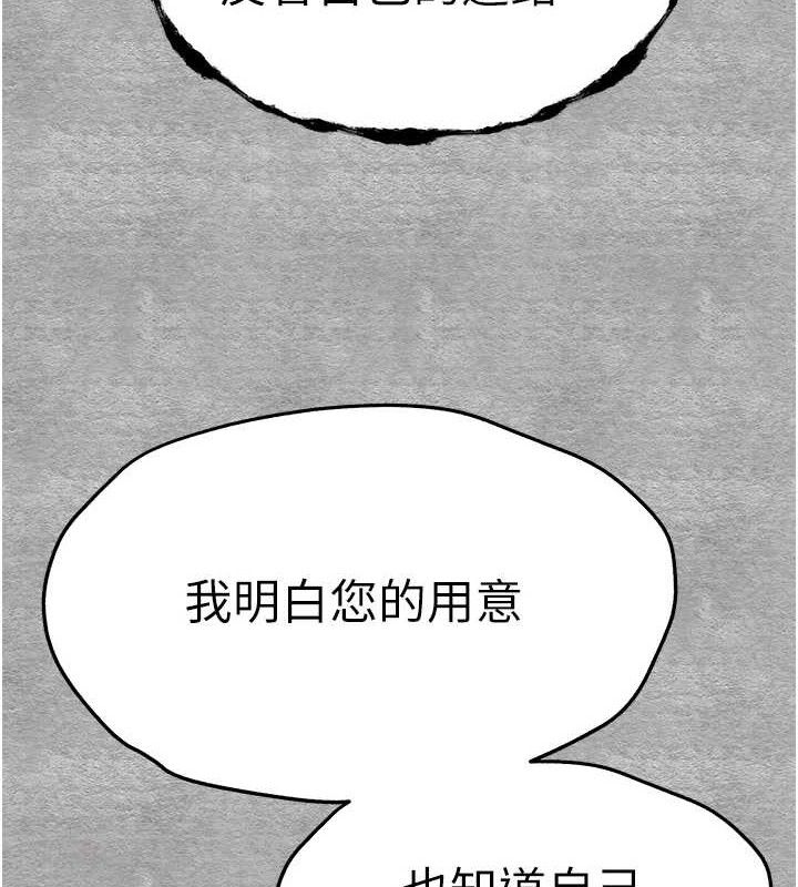 初次深交,请多指教第94話-因性愛而墮落的女神