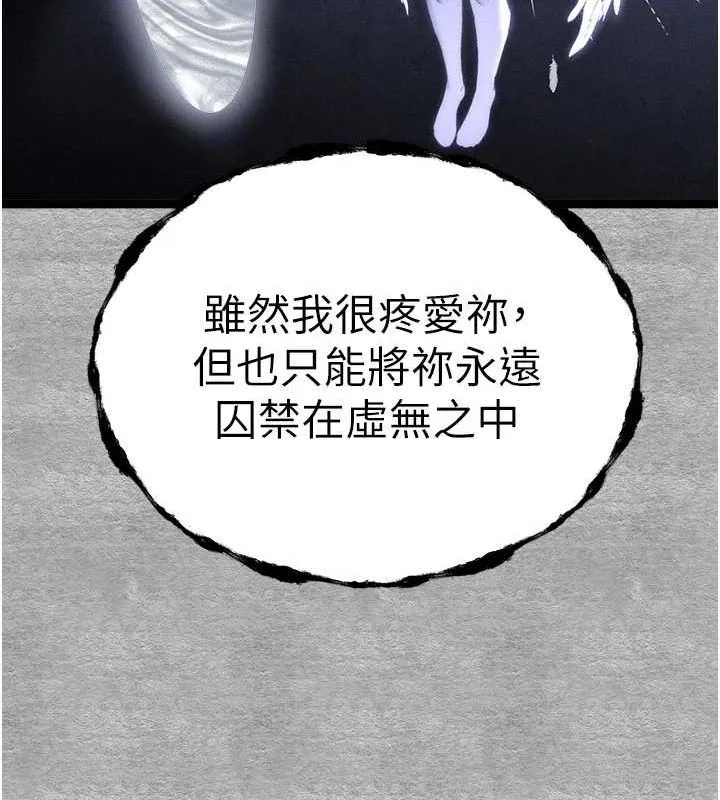 初次深交，请多指教-第94話-因性愛而墮落的女神 - 图片 183