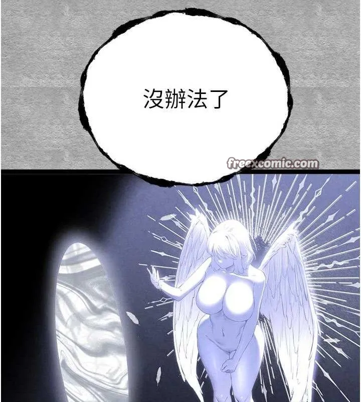 初次深交，請多指教第94話-因性愛而墮落的女神