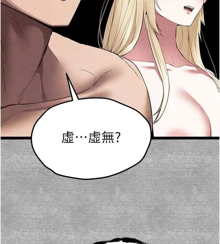 初次深交，请多指教-第94話-因性愛而墮落的女神 - 图片 185
