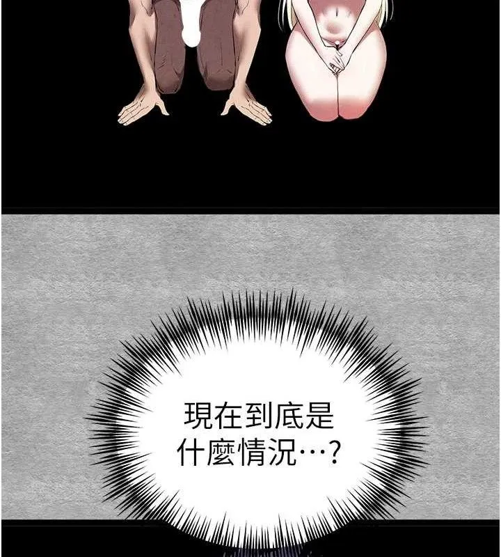 初次深交，请多指教-第94話-因性愛而墮落的女神 - 图片 193