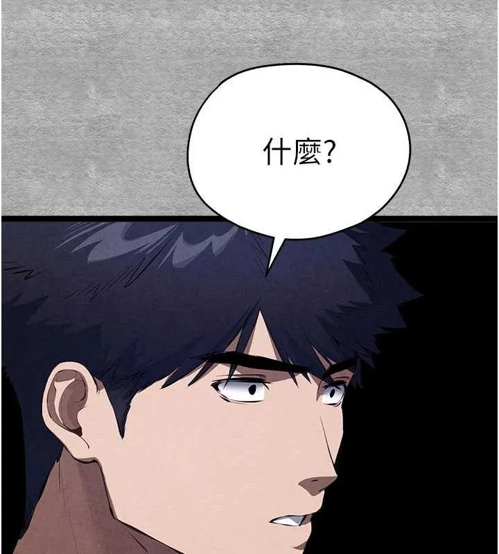 初次深交，请多指教-第94話-因性愛而墮落的女神 - 图片 197