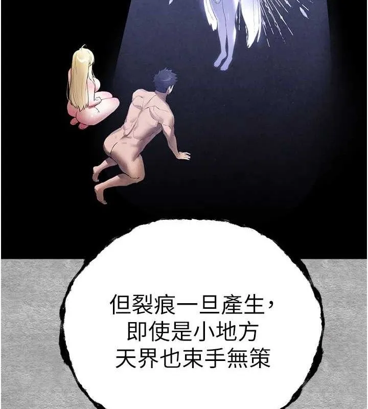 初次深交，请多指教-第94話-因性愛而墮落的女神 - 图片 202