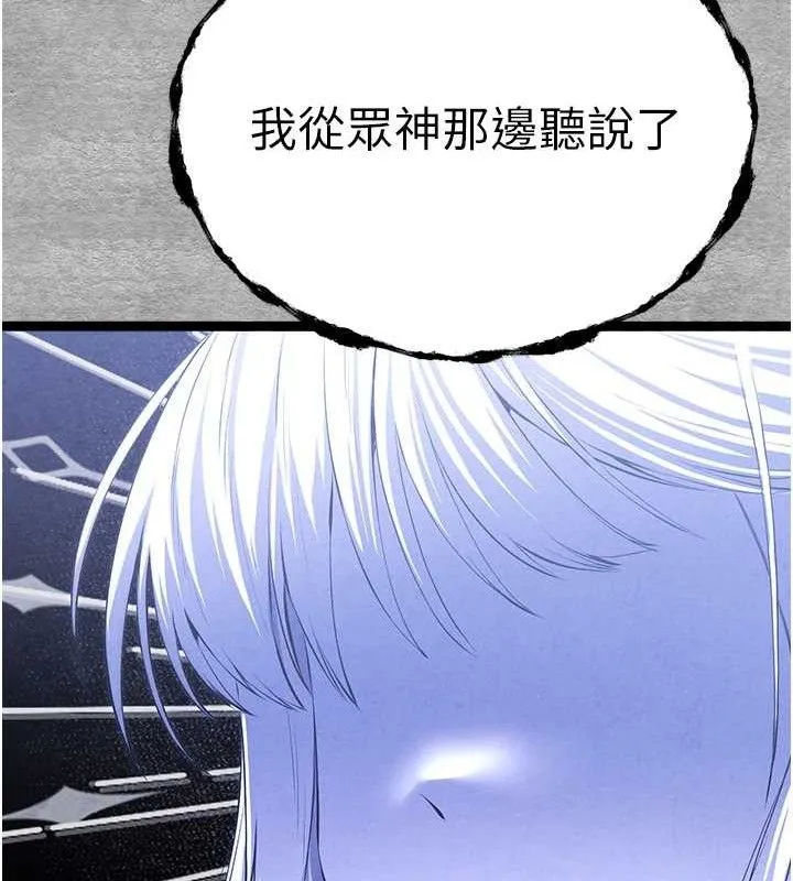 初次深交，请多指教-第94話-因性愛而墮落的女神 - 图片 199