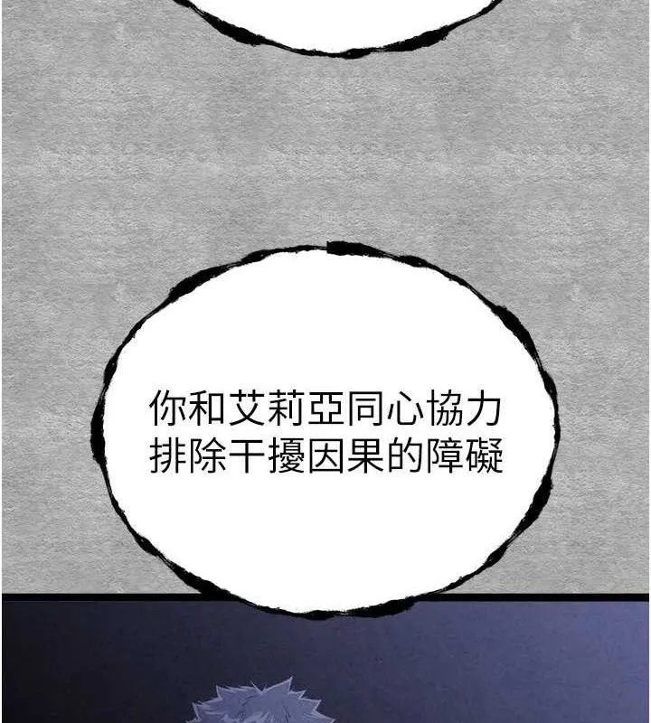 初次深交，请多指教-第94話-因性愛而墮落的女神 - 图片 203