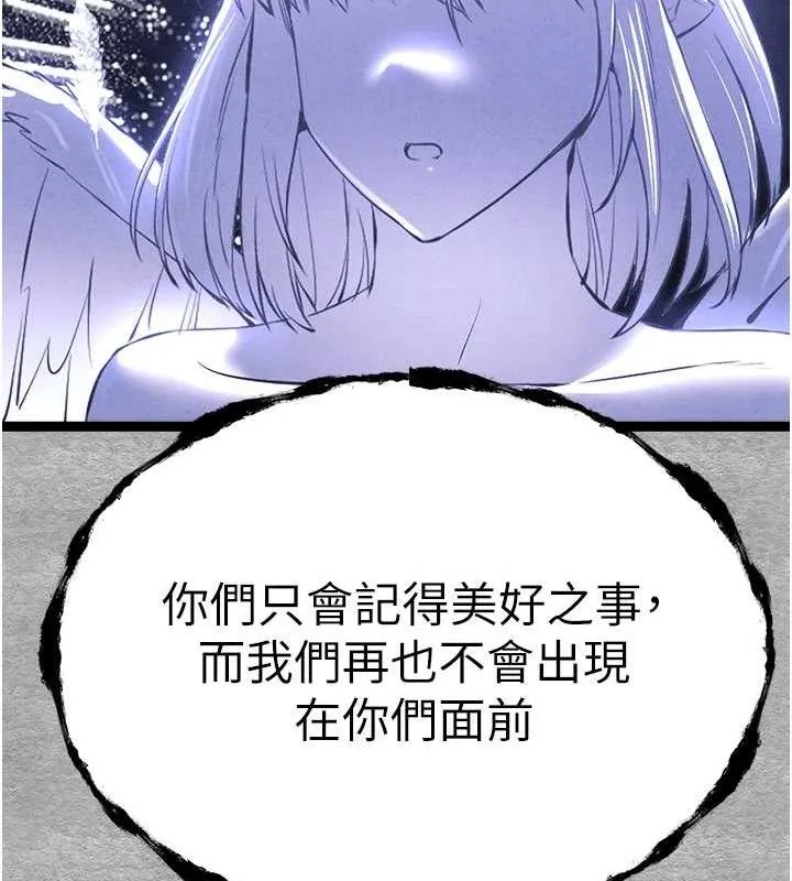初次深交，请多指教-第94話-因性愛而墮落的女神 - 图片 214