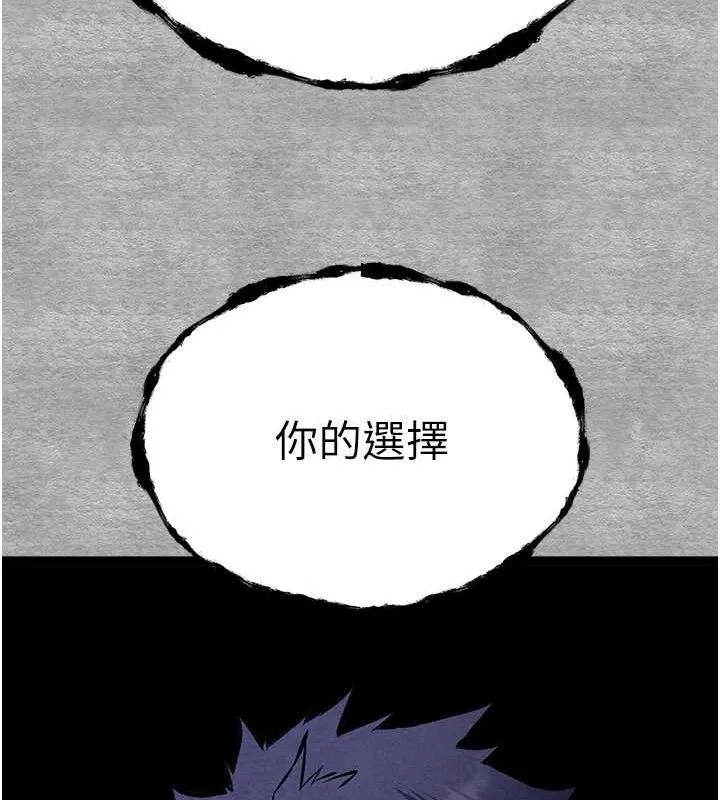 初次深交，請多指教第94話-因性愛而墮落的女神