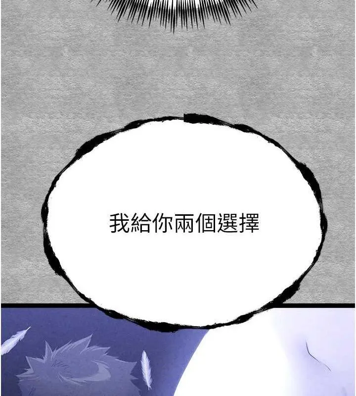 初次深交，请多指教-第94話-因性愛而墮落的女神 - 图片 211