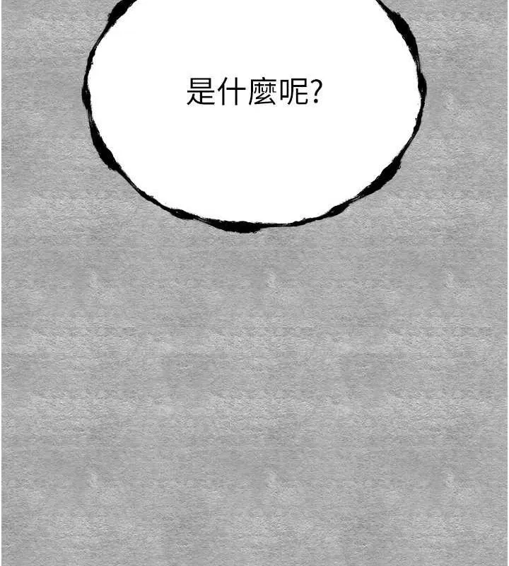 初次深交，请多指教-第94話-因性愛而墮落的女神 - 图片 219