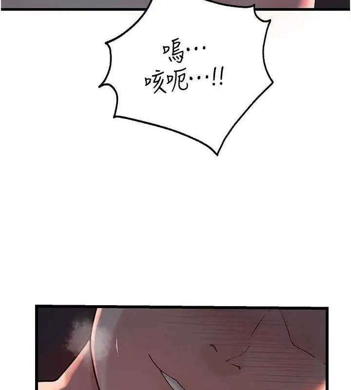 岳母为何那样-第49話-失職的母親 - 图片 6