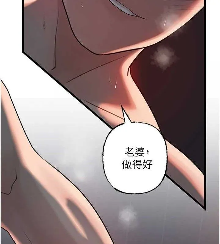 岳母为何那样-第49話-失職的母親 - 图片 7