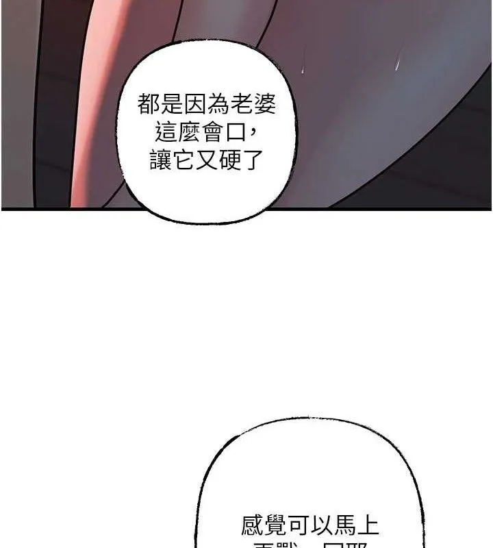 岳母为何那样-第49話-失職的母親 - 图片 10
